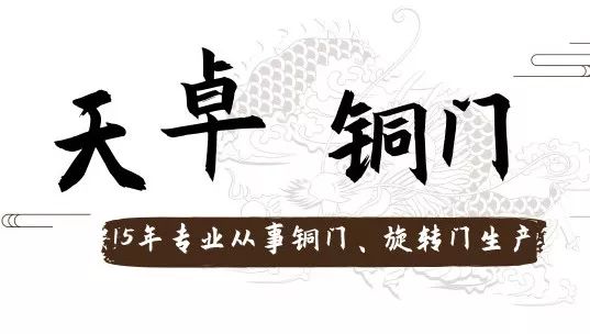 銅門(mén)
