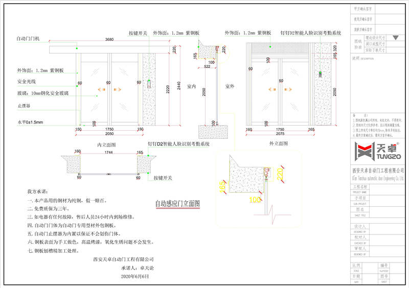 辦公室純銅自動門設(shè)計圖