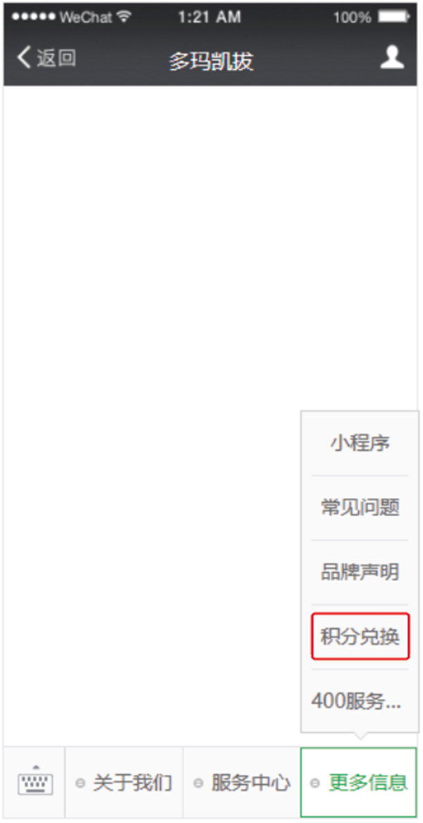 多瑪凱拔小程序積分換好禮活動(dòng),即將開始啦?。?! 多瑪凱拔小程序積分換好禮活動(dòng),即將開始啦!??!