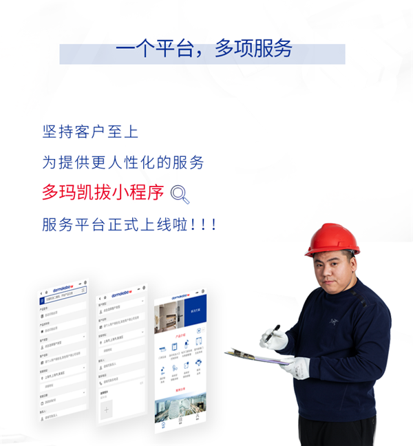 多瑪凱拔小程序積分換好禮活動(dòng)，即將開始啦?。?！