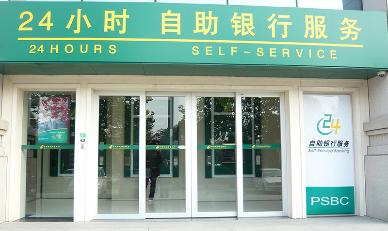 陜西地區(qū)郵政銀行自動(dòng)門(mén)、地彈門(mén)案例