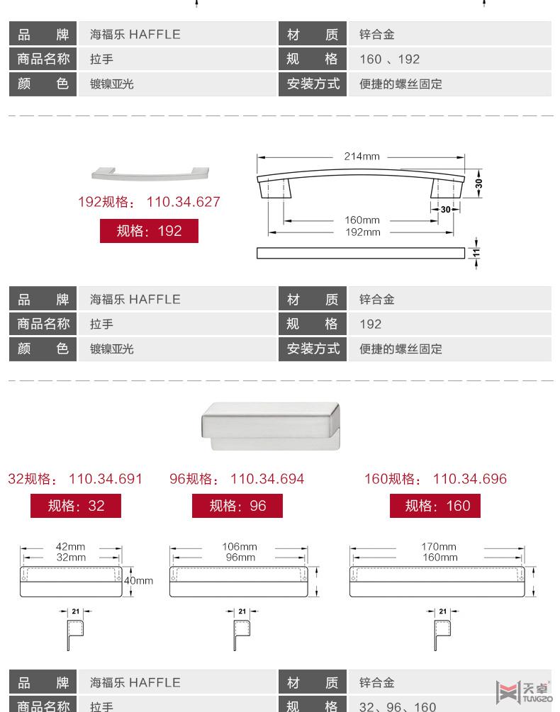 海福樂(lè)鍍鎳?yán)z系列拉手