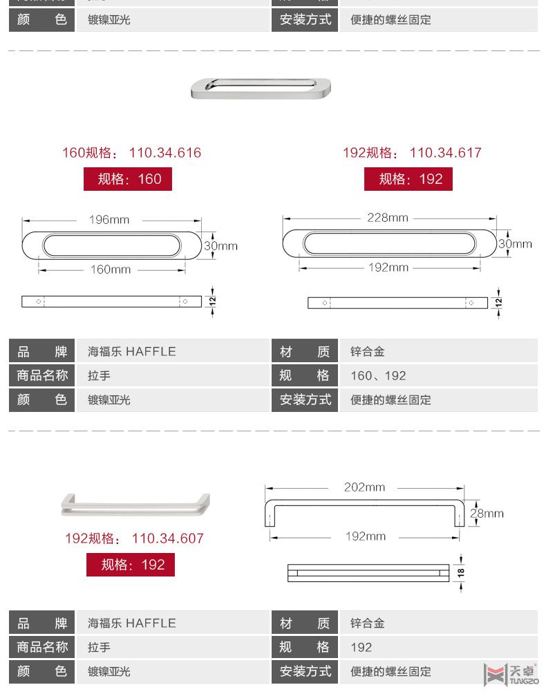海福樂(lè)鍍鎳?yán)z系列拉手
