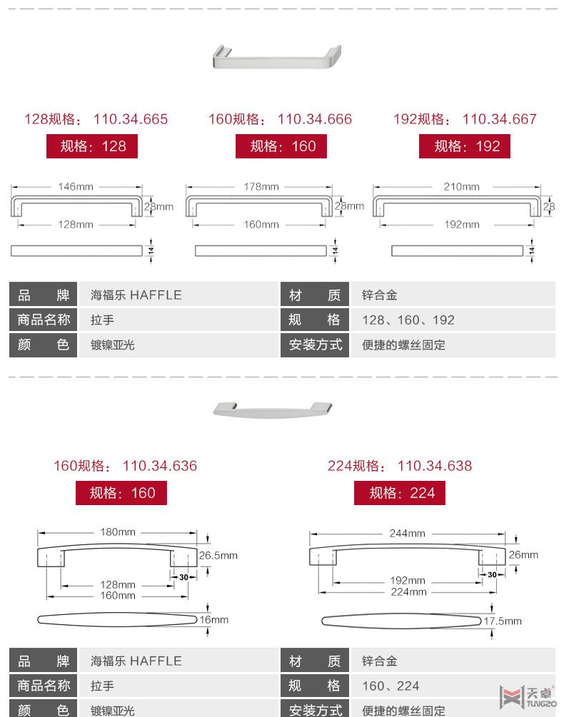 海福樂(lè)鍍鎳?yán)z系列拉手