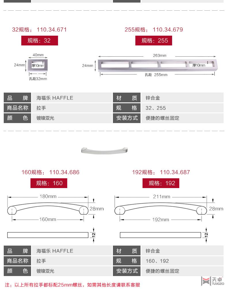 海福樂(lè)鍍鎳?yán)z系列拉手
