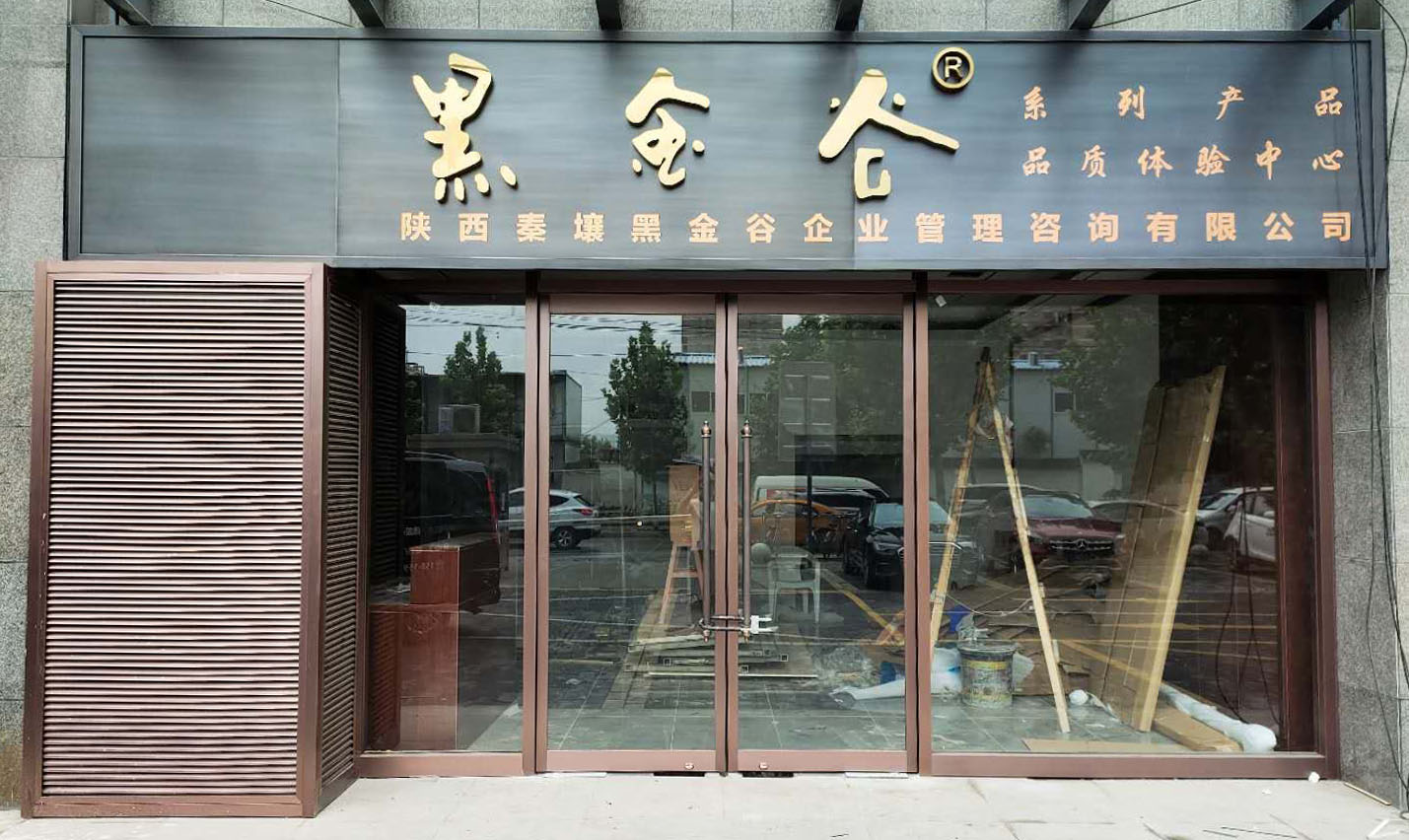 西安黑金谷門(mén)店商鋪銅門(mén)銅牌匾