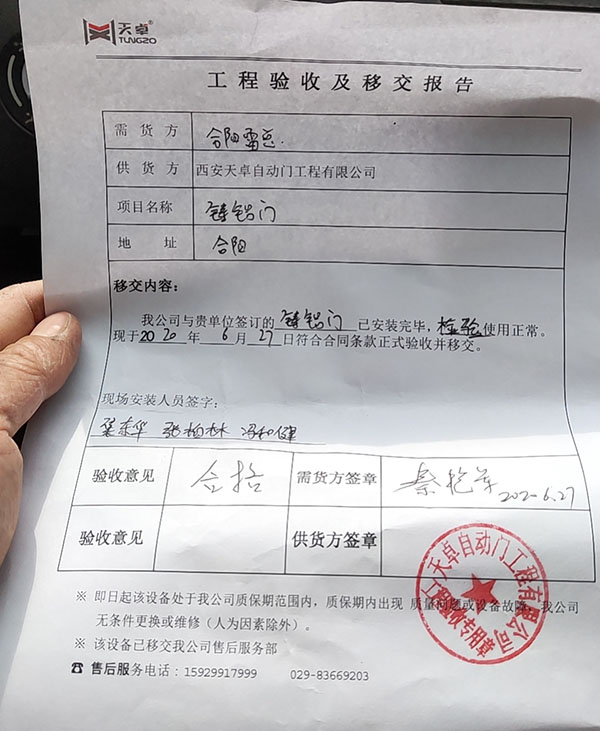 西安家用鑄鋁門(mén)驗(yàn)收?qǐng)?bào)告