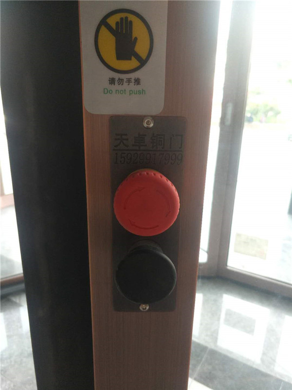 酒店三翼自動旋轉門