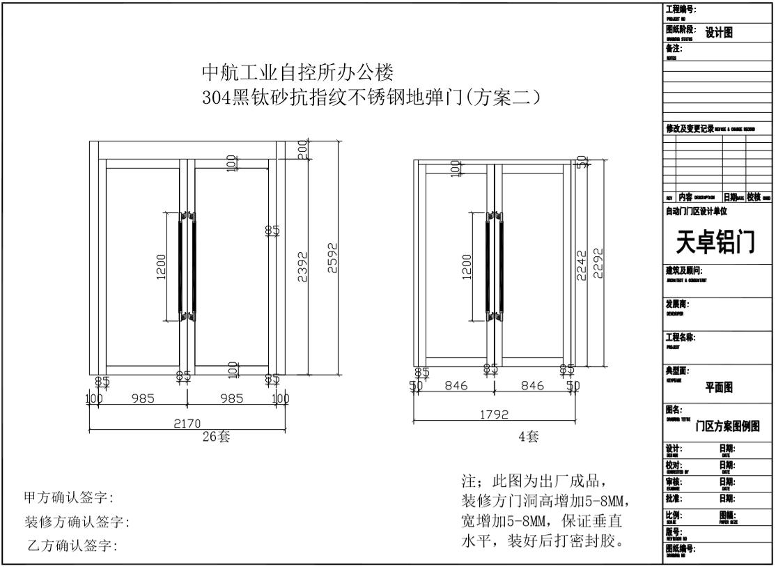 西安中航工業(yè)自控所辦公樓自動門，辦公室地彈門