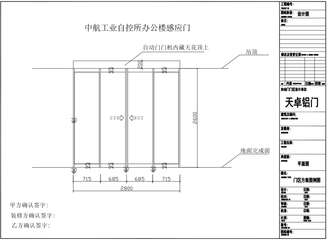 西安中航工業(yè)自控所辦公樓自動門，辦公室地彈門