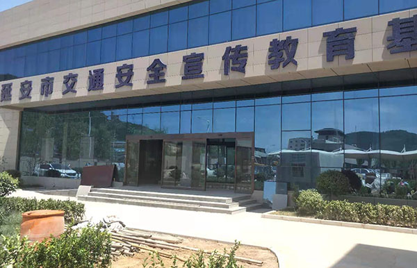 延安市交通安全宣傳教育基地自動(dòng)門(mén)，玻璃感應(yīng)門(mén)