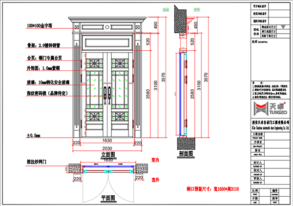 渭南蒲城農(nóng)村別墅銅門設(shè)計概覽 